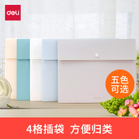 得力(deli) 72420(5个装)按扣式文件套素雅清新学生试卷夹资料套办公保护套 浅蓝色 宁选