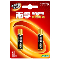 南孚 (NANFU) 7号聚能环碱性电池 干电池/儿童玩具/血糖仪/遥控器/挂钟/鼠标 2粒/卡 5卡起定 单卡价