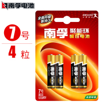 南孚 (NANFU) 7号聚能环碱性电池 干电池/儿童玩具/血糖仪/遥控器/挂钟/鼠标 4粒/卡 5卡起订 单卡价格