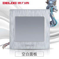 J德力西(DELIXI)CD760拉丝银 空白面板 开关插座面板 单个装