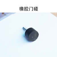 橡胶门碰 30×20(mm)