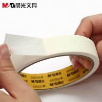 (HX) 晨光9735 装修遮蔽带 无痕纸 美纹纸胶带 18mm*15y 10个