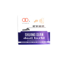 UHS双圈 打字蜡纸 8K A3/盒