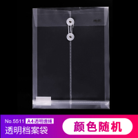得力(deli)5511文件袋A4透明绕绳档案袋办公学习收纳好帮手质量信得过 颜色随机(12个)