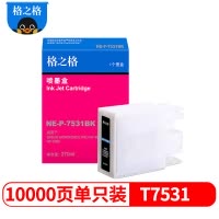 格之格T753墨盒适用爱普生wf-6593 wf-6093 wf-8093 wf-8593