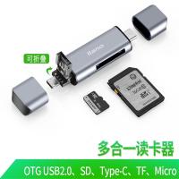 中控USB读卡器 多功能五合一读卡器 转换器支持OTG/USB2.0+SD+Type-C+TF+Micro相机读卡器