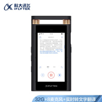 科大讯飞智能录音笔SR701