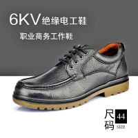 欣耐44码安劳保鞋电工鞋6KV绝缘鞋LS610-2A