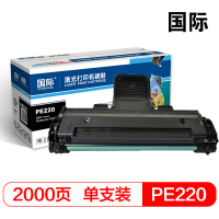 国际PE220硒鼓粉盒墨盒适用施乐PE220