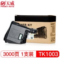天威适用于KYOCERA-TK1003-黑色复印机粉盒带芯片