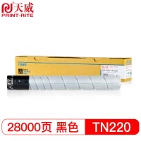 天威适用于KONICA MINOLTA-TN220-四色可选彩色复印机粉盒