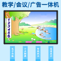 森克SK-86GB 多媒体85寸触摸屏教学一体机幼儿园电子白板交互广告会议平板