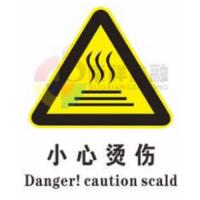 得丰6s标识 小心烫伤 6*8cm