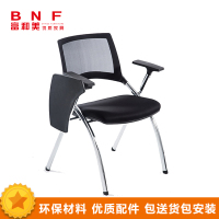 富和美(BNF)折叠椅办公家具折叠培训椅办公椅会议室开会椅新闻记者椅带写字板透气椅011