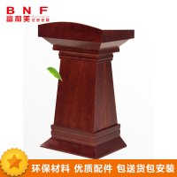 富和美演讲台迎宾台接待台发言培训台泊车教师讲台婚庆主持台022