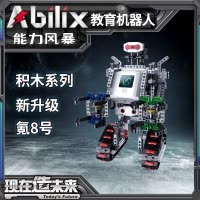 能力风暴(Abilix)氪8号 SITA 积木教育编程机器人 ABS积木拼搭传动 模块化图形编程 3岁+ WER参赛用品