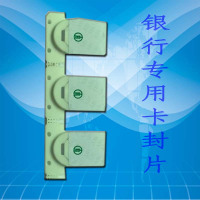 XS 恒银ATM机箱卡封片27*23mm 500个/盒 240/盒 企业定制 NH5