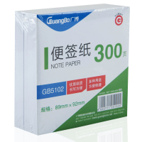 广博89*92*300张便签纸GB5102