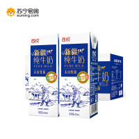 西悦天山牧场新疆纯牛奶200mL*12盒 全脂牛奶乳品礼盒装