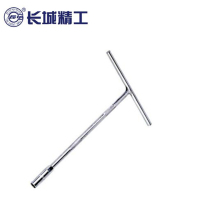 长城 T型套筒扳手 8mm 428611