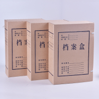 冀兴久久 1101-2文书档案盒 4CM 10个/扎