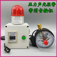 [苏宁自营]车间配气房气体压力报警器 油压水压高低超压报警器声光一体WJ566清洁工具