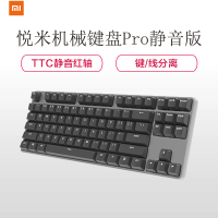 小米悦米87键静音版机械键盘 网吧电竞游戏办公笔记本电脑背光键盘 白色红轴