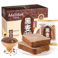 玛呖德黑麦全麦代餐面包500g整箱无糖精健身粗粮脂肪热量早餐零食品