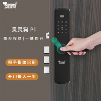 灵灵狗 P-780 指纹锁 防盗猫眼 虚拟密码 手机管理 双重验证