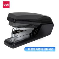 得力0367省力订书机(黑色)