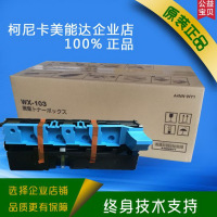 LTSM 柯美 WX-103 废粉盒 C224 284 7828 221 281 368 258 458 废粉仓