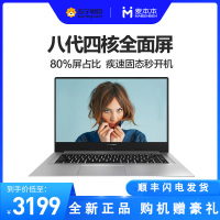 麦本本(MAIBENBEN)小麦6 15.6英寸全面屏笔记本电脑八代四核吃鸡游戏本轻薄便携商务办公超薄手提本( N5000 8G 240G固态)