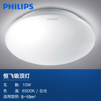 J飞利浦(Philips)16W 恒飞LED/暖光LED灯具灯饰