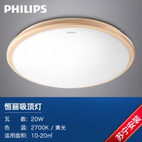 J飞利浦(Philips) 恒源22W冷光三段调光 LED吸顶灯 现代简约中式卧室灯