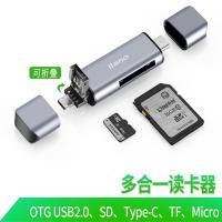 中控USB读卡器 多功能五合一 转换器支持OTG/USB2.0+SD+Type-C+TF+Micro相机读卡器