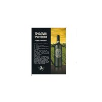 萨尔瓦诺(SALVANO)普米提沃干红葡萄酒 750毫升酒精度13%