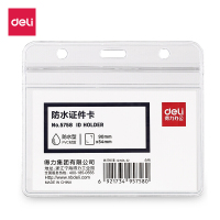 得力deli100个横式防水证件卡套透明工作证员工牌5758