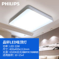 J飞利浦(Philips) 22W[LED白光] 墙面3段调光 LED吸顶灯