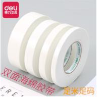 得力(deli) 双面胶带 加粘粘性双面胶 双面泡棉胶带 办公用品 30416泡棉胶带