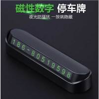 bcase 隐藏号码停车牌