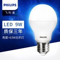 飞利浦(Philips)led节能灯泡9W