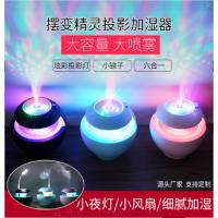 品美 摆变投影加湿器