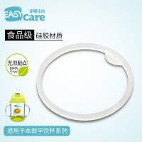 伊斯卡尔安全健康水壶密封圈配件ES319