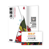 [礼劵]蟹精灵大闸蟹礼劵 3388型 公4.5两/只 母3.5两/只 8只装 螃蟹提货劵 海鲜水产