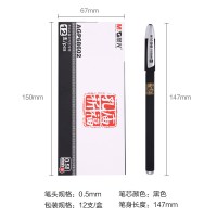 晨光(M&G)孔庙祈福系列0.5mm 中性笔签字笔水笔 AGP68602 黑色12支