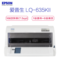 爱普生(EPSON)LQ-635KII 82列经典型平推票据打印机
