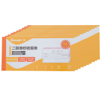 广博二联单栏收据单栏176mm*83mm(20组)白/红SJ7077ES