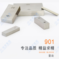 哈量(LINKS)量块10块 903-03-2级