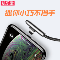 机乐堂 苹果弯头 编织 手游快充线 支持iPhoneXS/max/6s/7p/8plus/xr/iPad 1.2米 蓝色