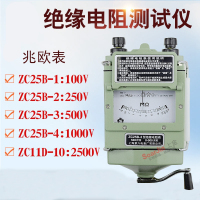 梅格牌ZC25B-1(0~100V)绝缘电阻测试仪兆欧表